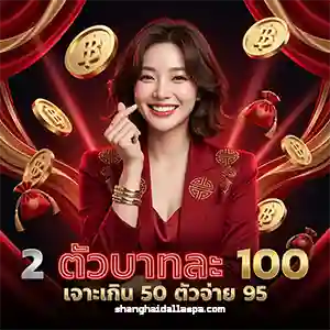 เว็บแทงหวย huay ลาวextra