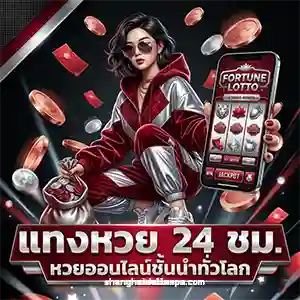 สูตร หวย ไทย ลาว ฮานอย