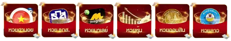 รวมแนวทางหวยลาว เลขเด่น
