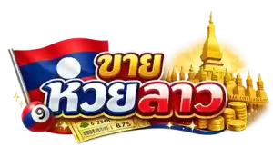 หวยลาว extra